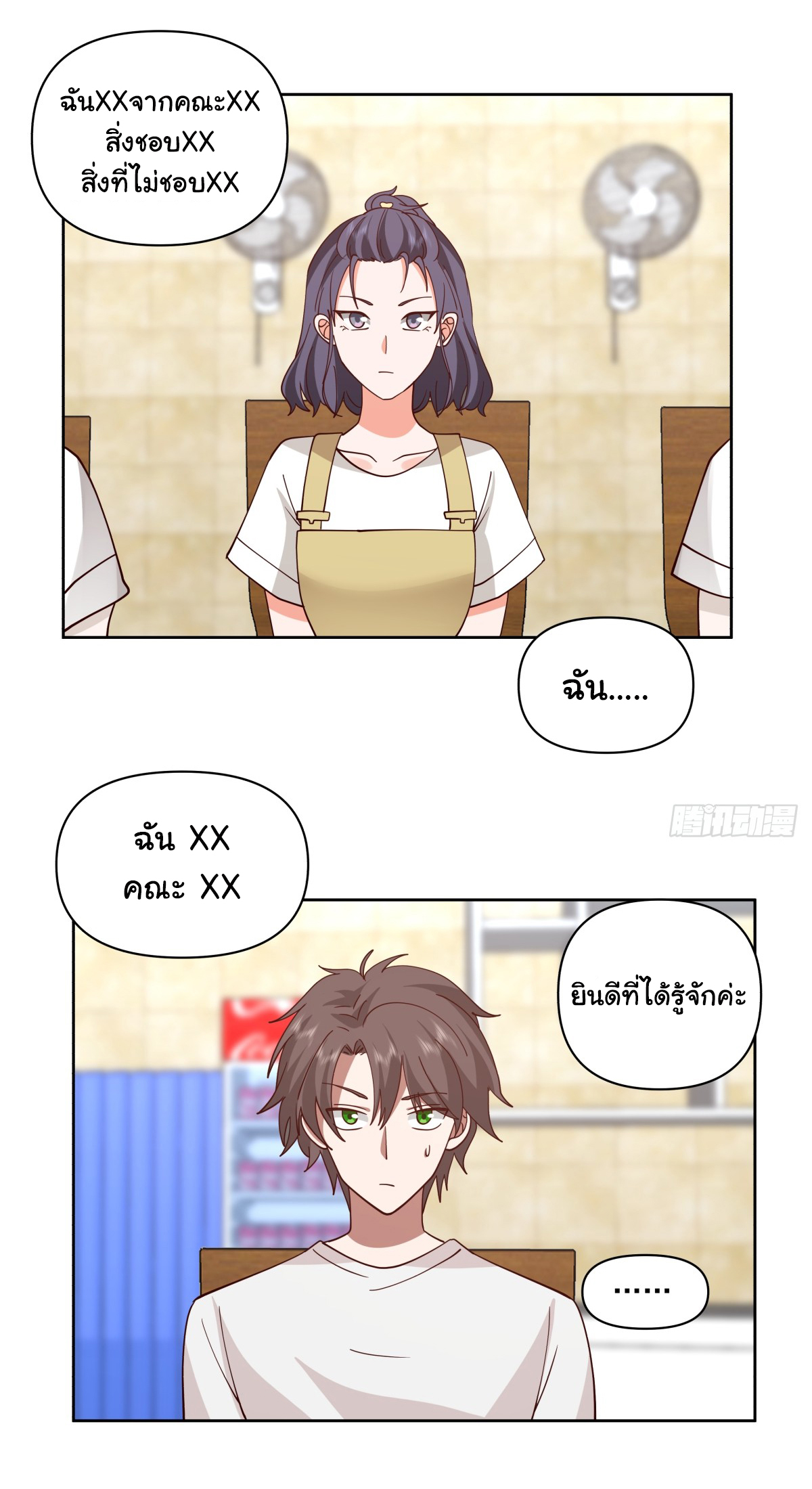 ผมไม่ได้อยากกลับมาเกิดใหม่เลยจริงๆ ตอนที่ 62 หน้า 16