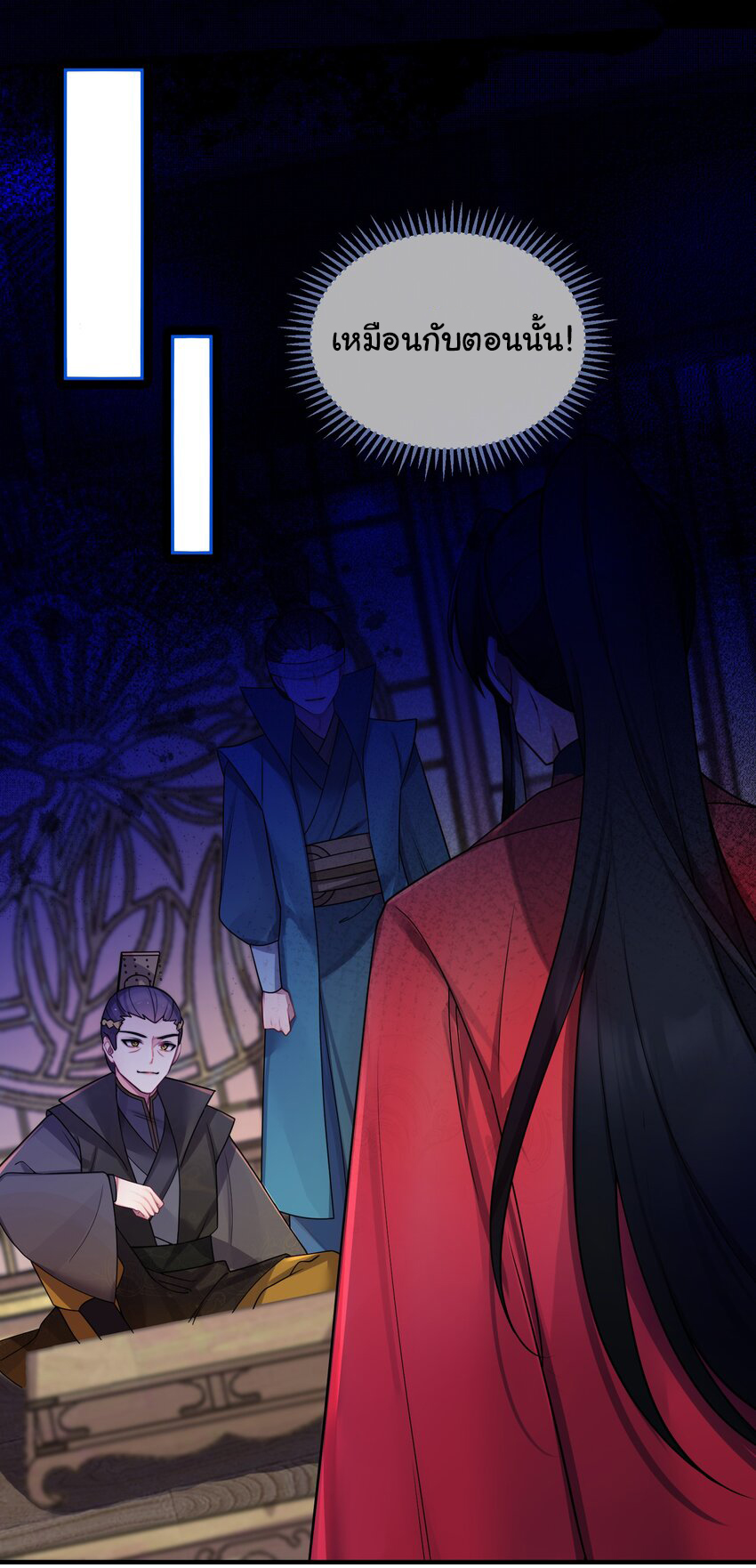 The lady is actually the future tyrant and empress จบ 50 ตอน ตอนที่ 26 หน้า 26