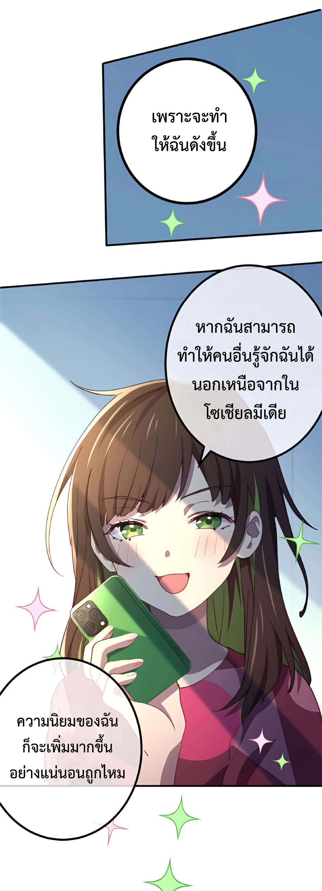 การกลับชาติมาเกิดของจอมเวทย์ต้องห้าม (Reincarnation of the Forbidden Archmage) ตอนที่ 23 หน้า 60