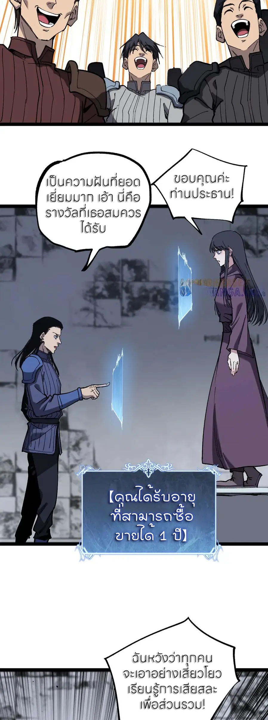 ราชานักฆ่าแห่งโลกเสมือน🗡️ ตอนที่ 51 หน้า 13