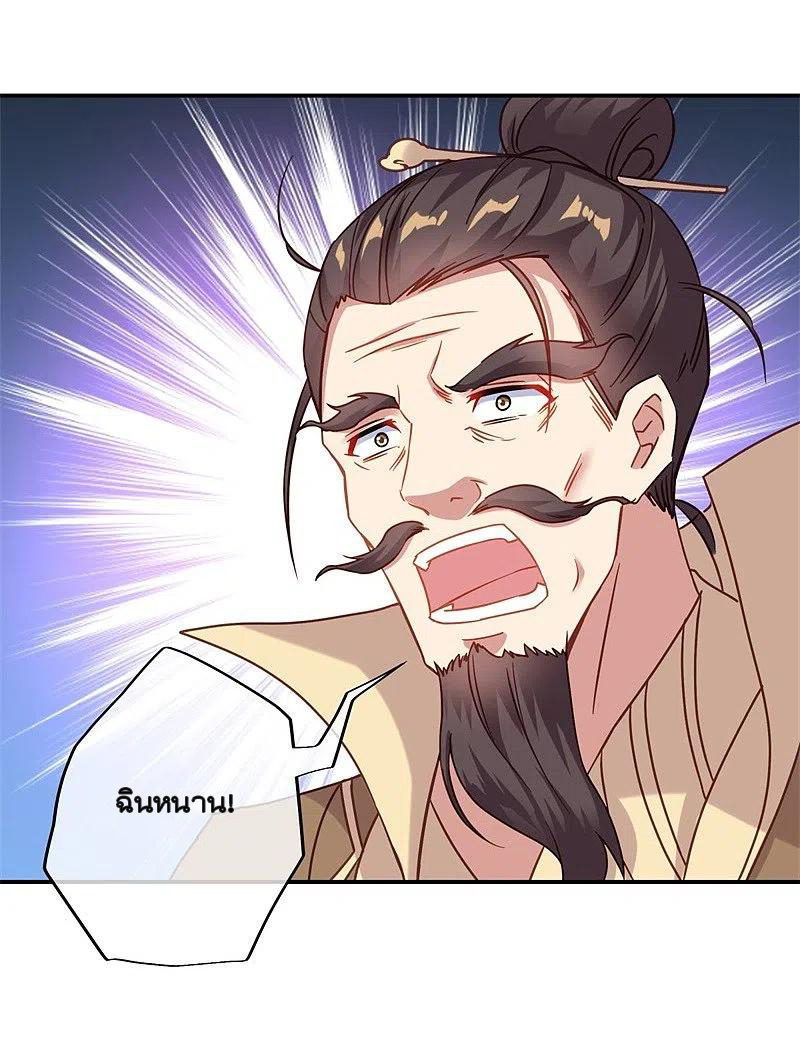 peerless battle spirit ตอนที่ 370 หน้า 41