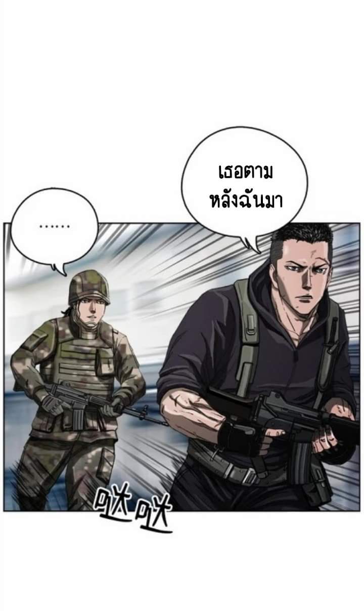 ข้าคือนักล่า ตอนที่ 8 หน้า 18