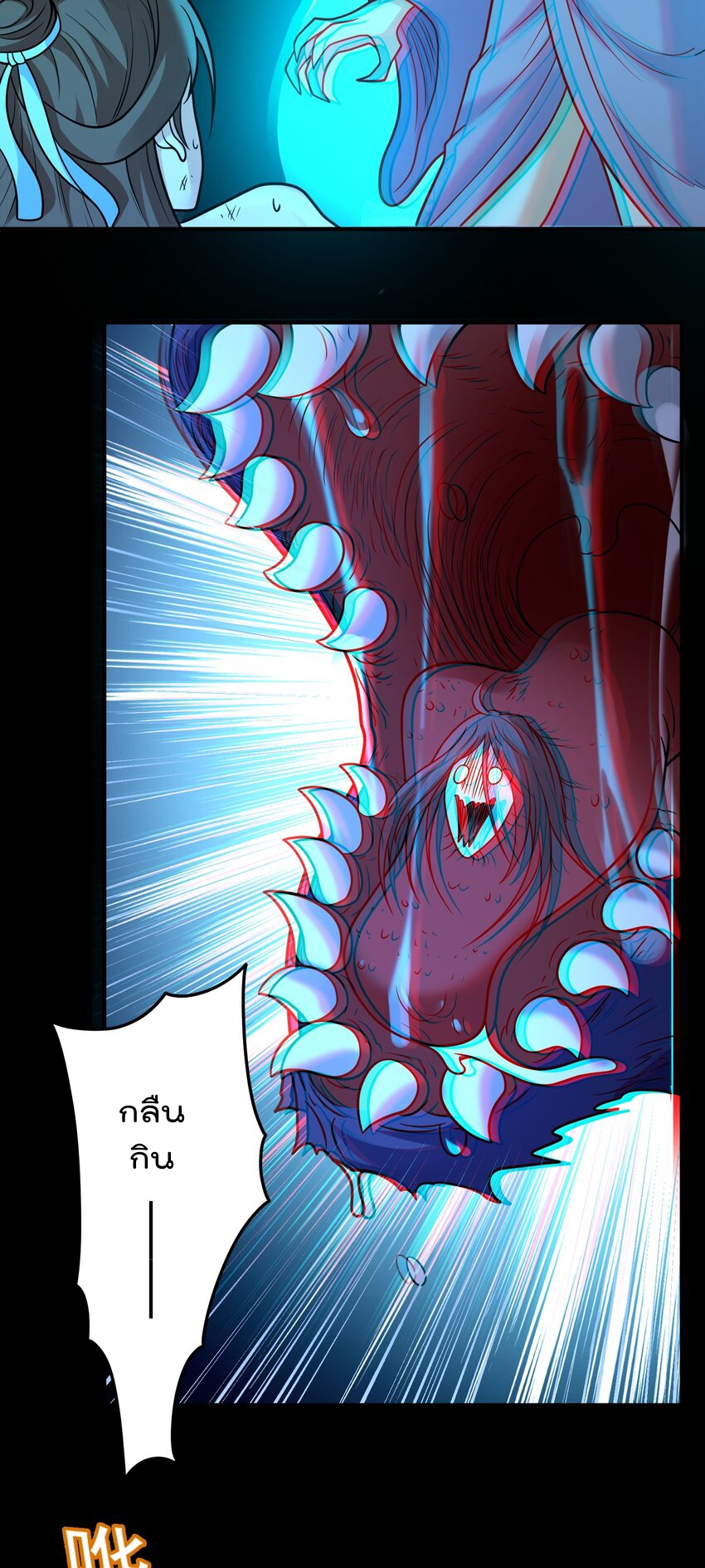 สมบัติทั้งหมดที่ข้าทิ้งไปตอนนี้กลายเป็นผู้หญิงไปซะแล้ว (ชนต้นฉบับ) ตอนที่ 58 หน้า 21