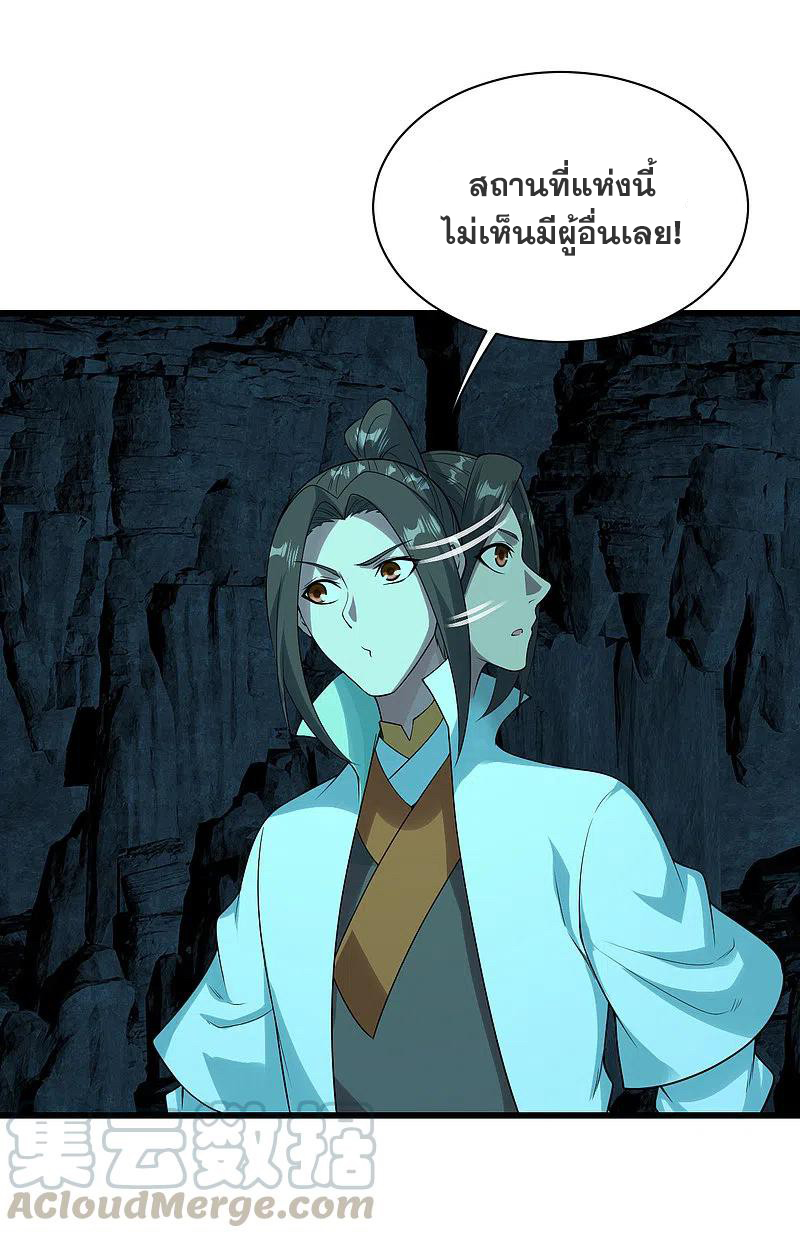 เทพอสูรสยบฟ้า ตอนที่ 209 หน้า 27