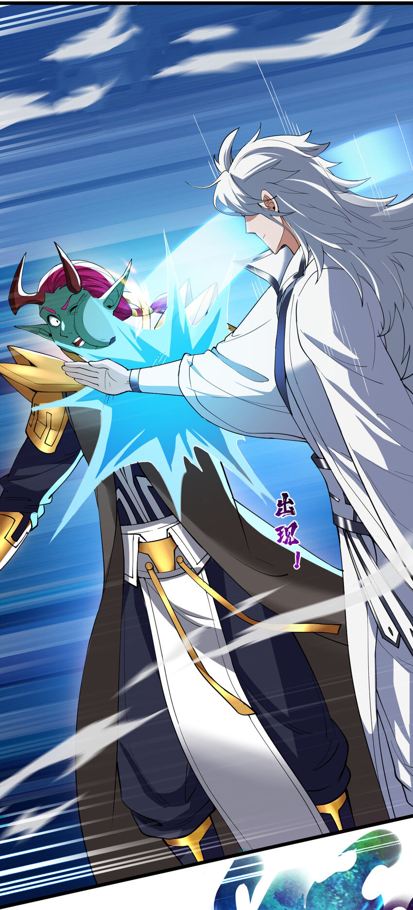 ข้าอยู่อย่างสันโดษมากว่า 100,000 ปี (ทันจีน) ตอนที่ 40 หน้า 46