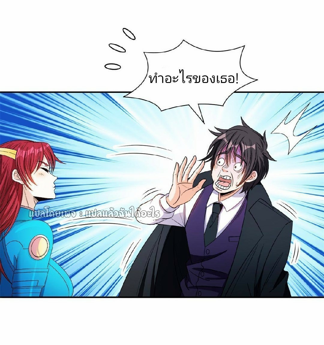 การเกิดใหม่ของพระเจ้ากับระบบผลาญเงินสุดกาว ตอนที่ 131 หน้า 13