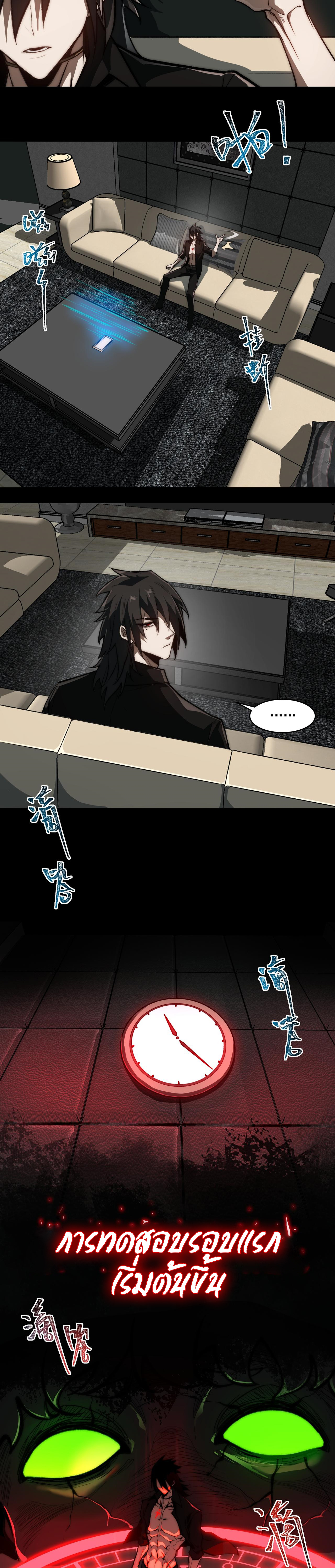 I created an Urban Legend ตอนที่ 75 หน้า 15