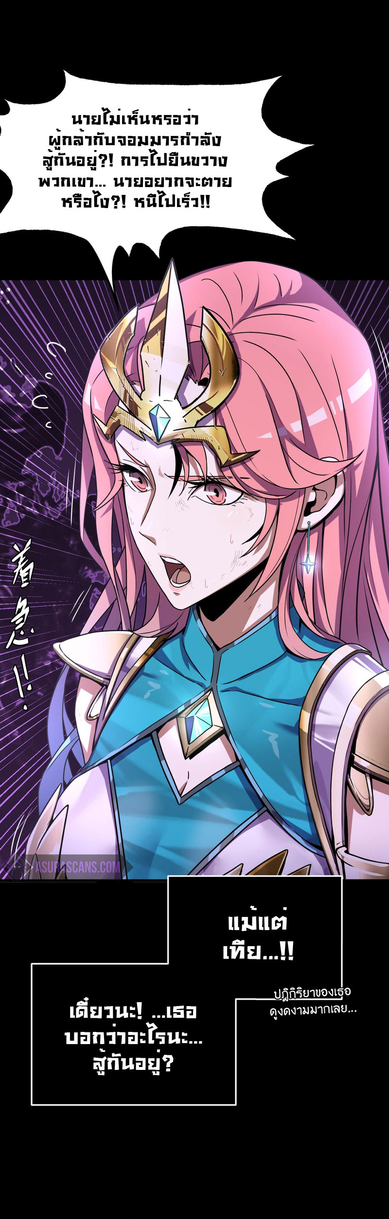 ระบบคู่มือการเอาชีวิตรอดของนักเขียน ตอนที่ 2 หน้า 41