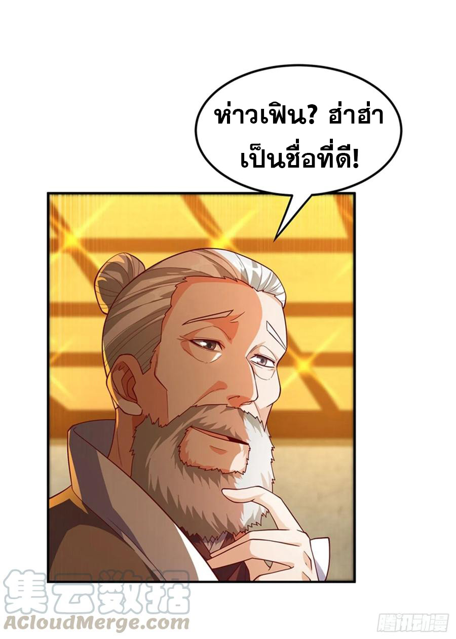 Wu ni ตอนที่ 117 หน้า 21
