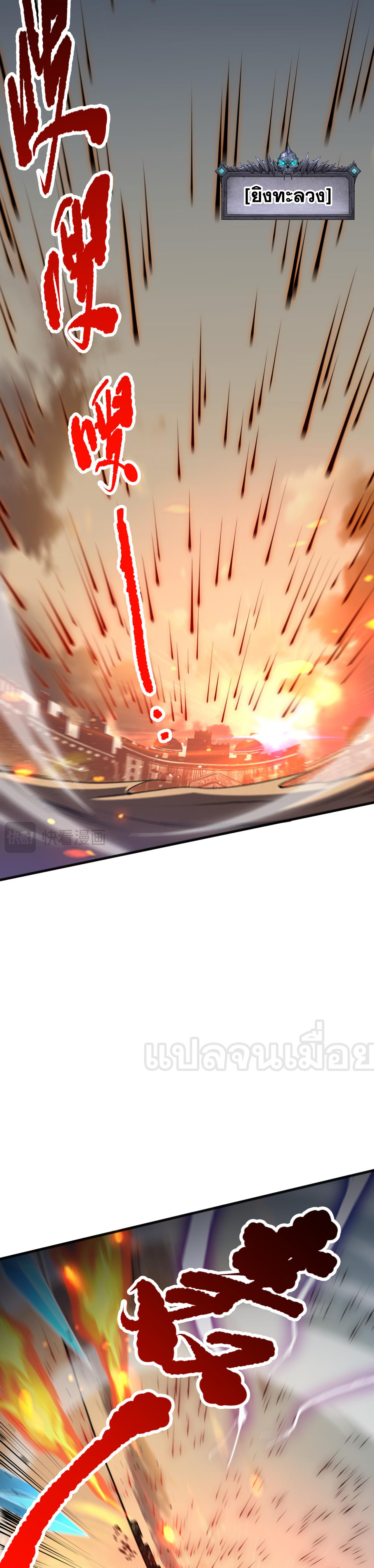 เนโครแมนเซอร์! ฉันคือภัยพิบัติล้างโลก! ตอนที่ 28 หน้า 10