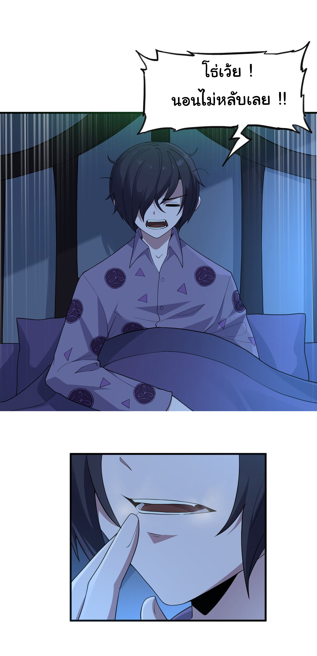 อัจฉริยะสุดชั่วร้ายสายแปรธาตุ ตอนที่ 4 หน้า 11