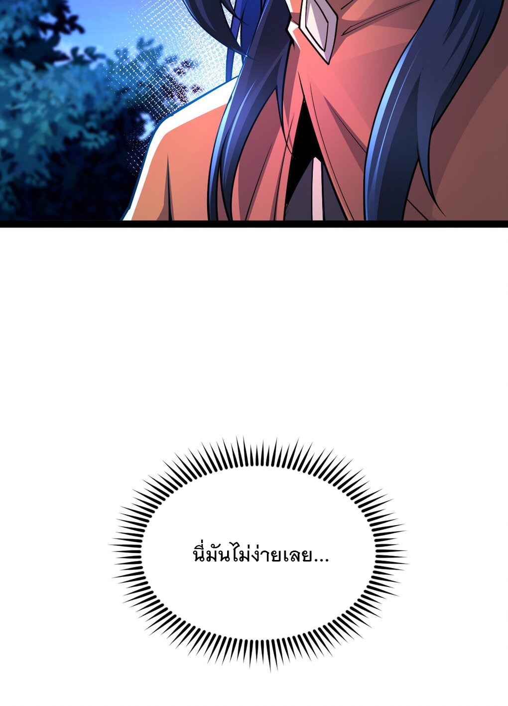 เทพกระบี่มรณะ (ชนจีน) ตอนที่ 81 หน้า 13