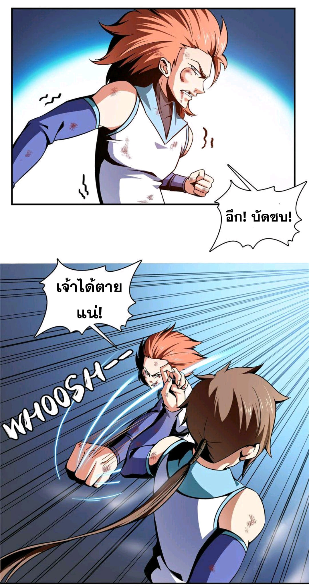 Library Of Heaven's Path ตอนที่ 53 หน้า 14