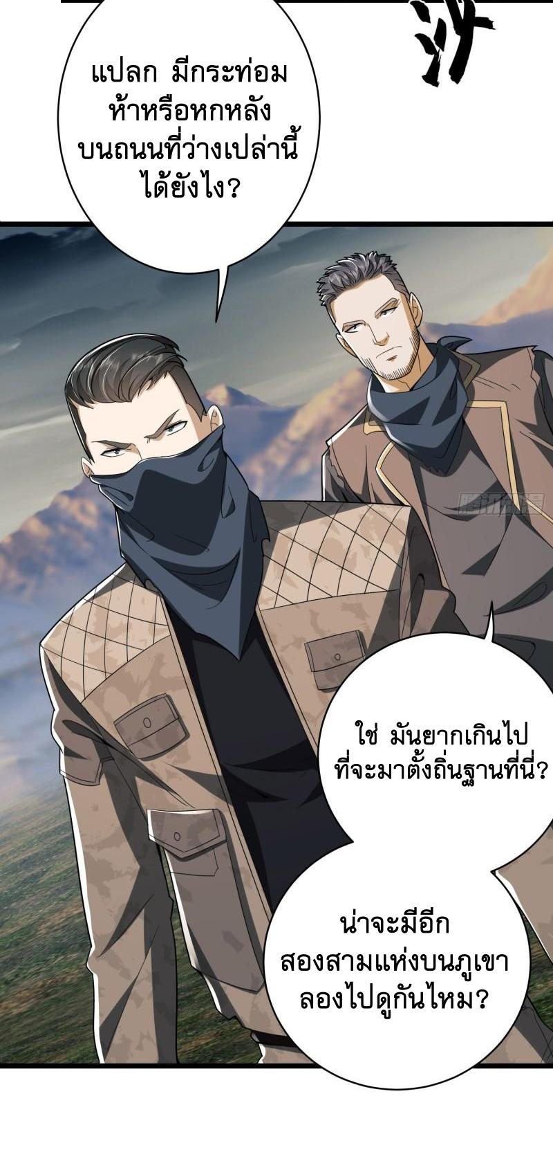 THE FIRST ORDER ตอนที่ 172 หน้า 11
