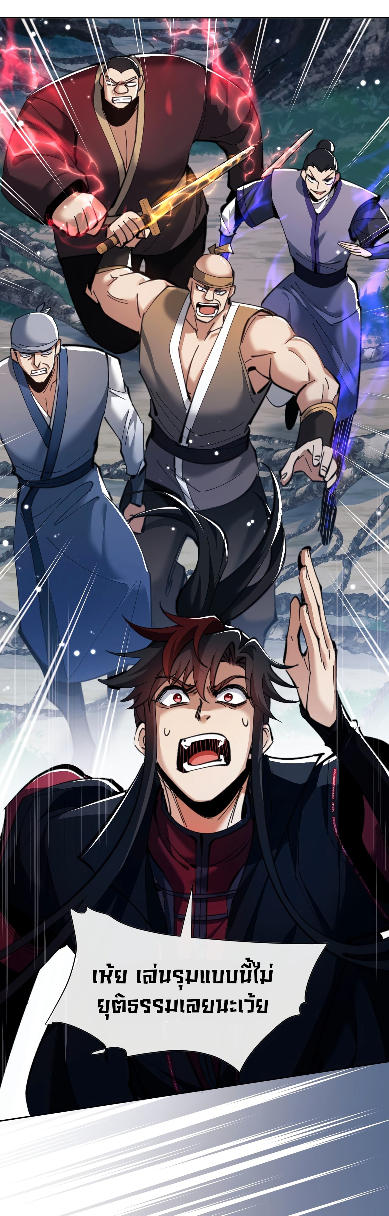 Devious Son Of Heaven ตอนที่ 16 หน้า 41