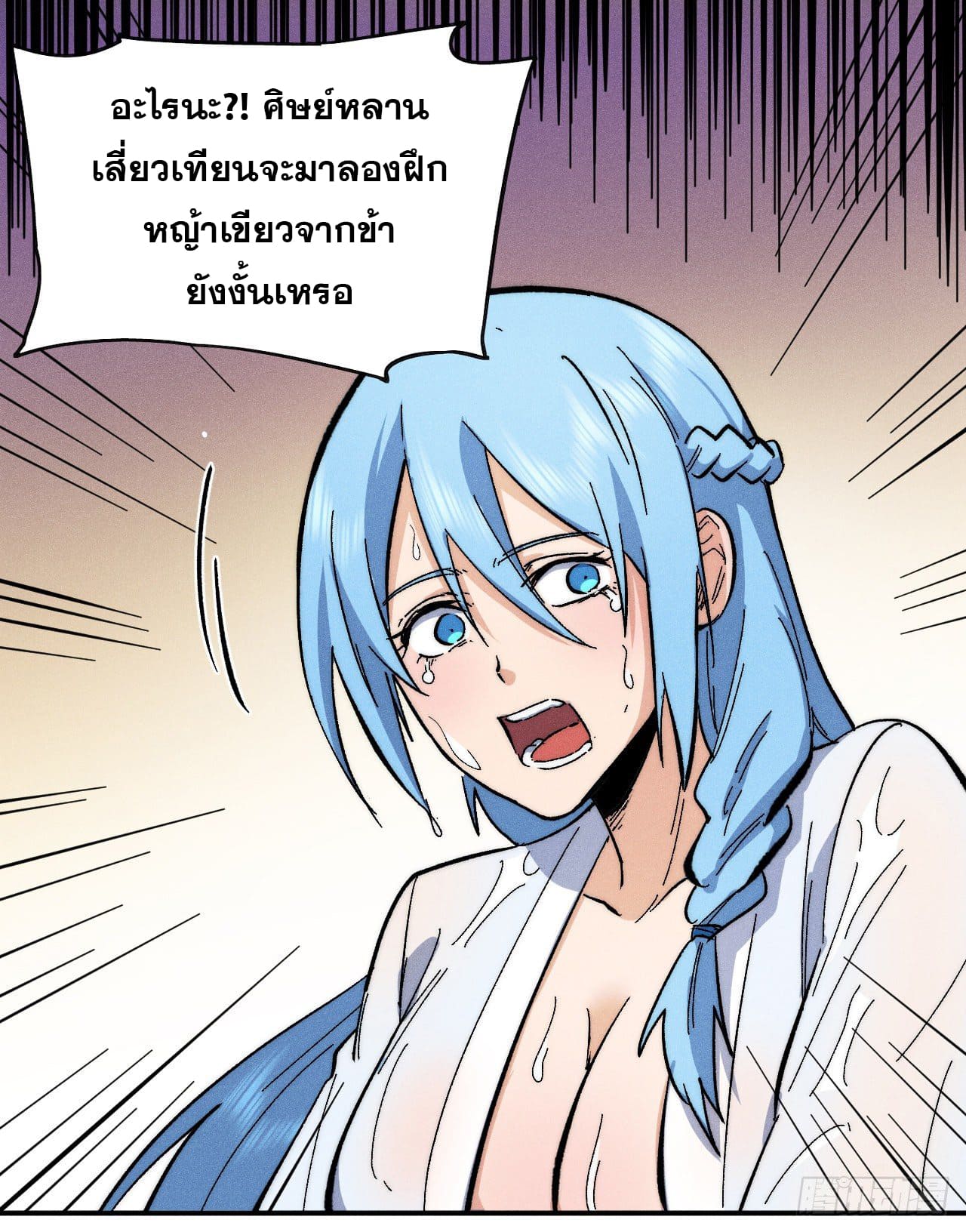 ตูข้านี่แหละเทพ (ทันจีน) ตอนที่ 65 หน้า 33