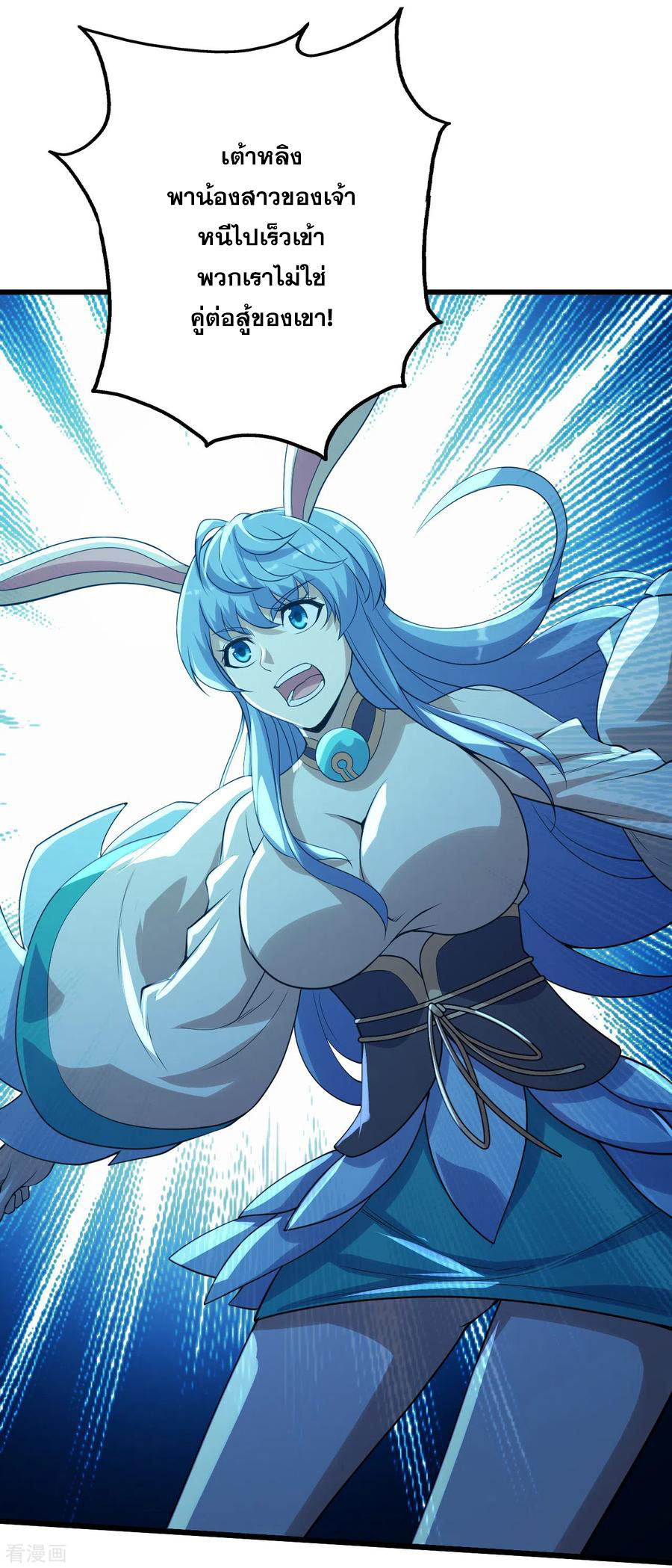 เทพอสูรสยบฟ้า ตอนที่ 190 หน้า 20