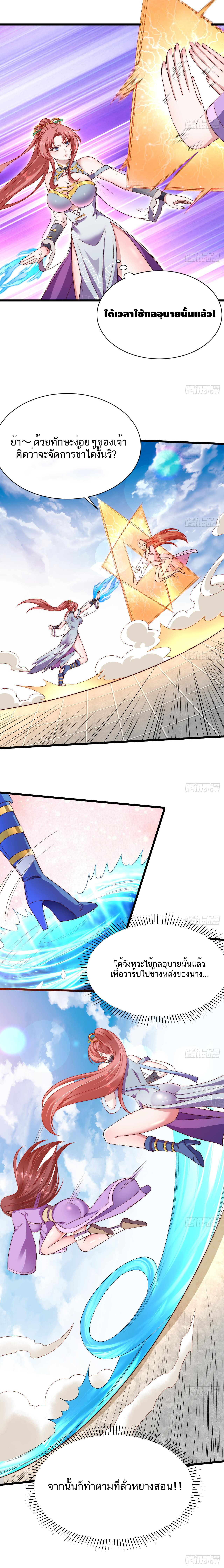 Exclusive Furnace of Future Empresses ตอนที่ 9 หน้า 4