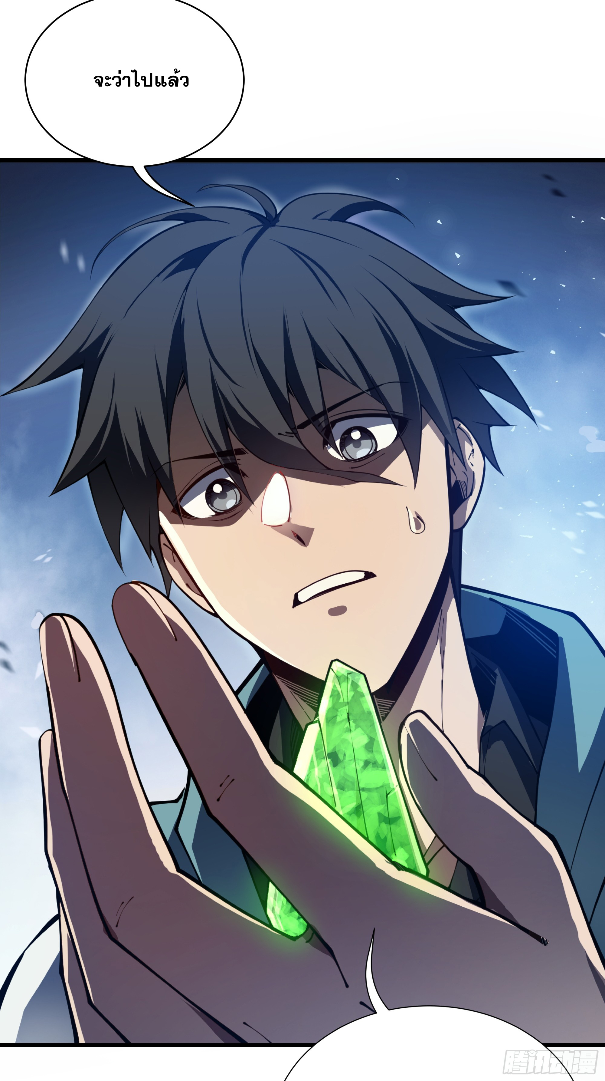 ข้าทำสัญญากับตัวเอง - I Contract Myself ตอนที่ 3 หน้า 19