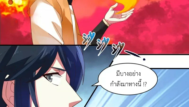 Chaos Alchemist (วิบัติการณ์เทพเซียนโอสถ) ตอนที่ 219 หน้า 36