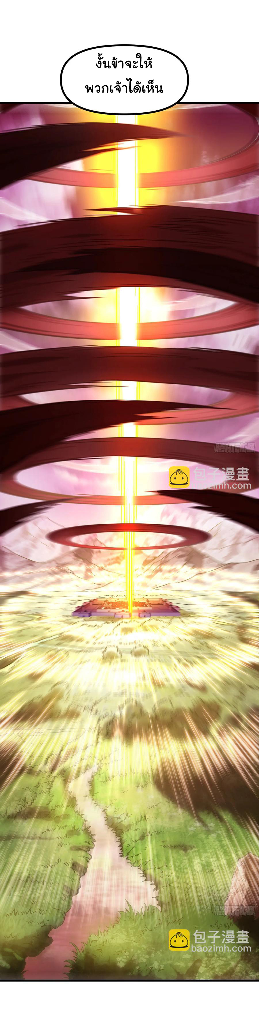 ข้ามันอ่อนแอต้องอาศัยลูกศิษย์เพื่อเอาตัวรอด ตอนที่ 12 หน้า 20