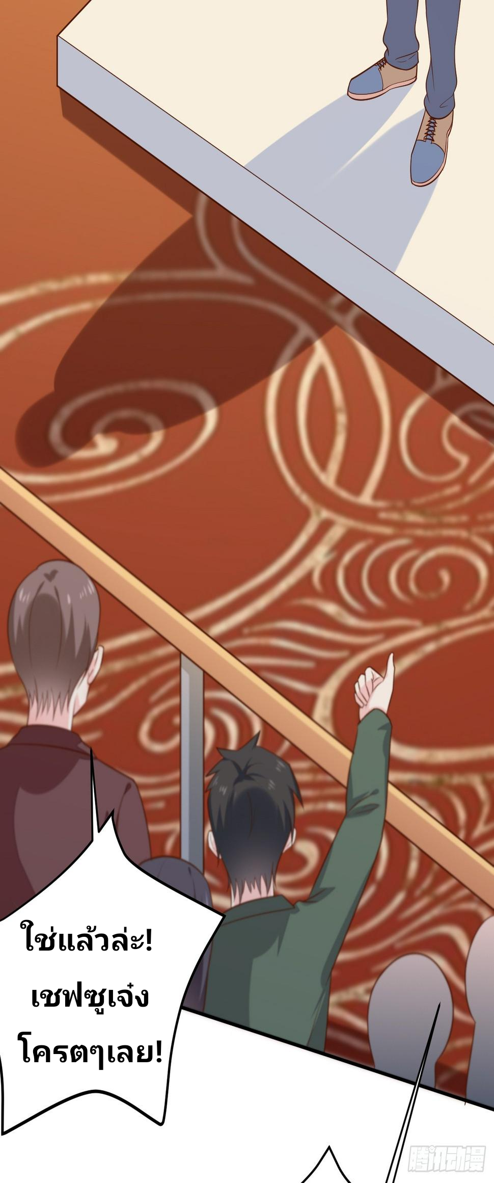 ฉันสุ่มตัวตนใหม่ทุกสัปดาห์ ตอนที่ 56 หน้า 49