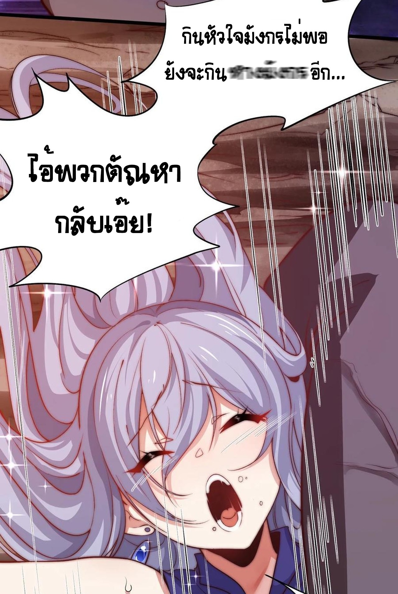เกิดใหม่เป็นมังกรสายโหดพร้อมระบบรวบรวม NPC สาวสุดแกร่ง ตอนที่ 6 หน้า 16