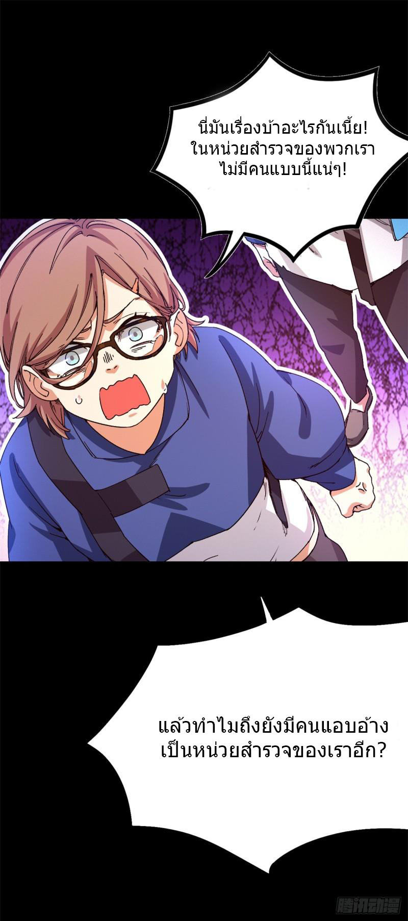 Doomsday Jigsaw Puzzle ตอนที่ 5 หน้า 11