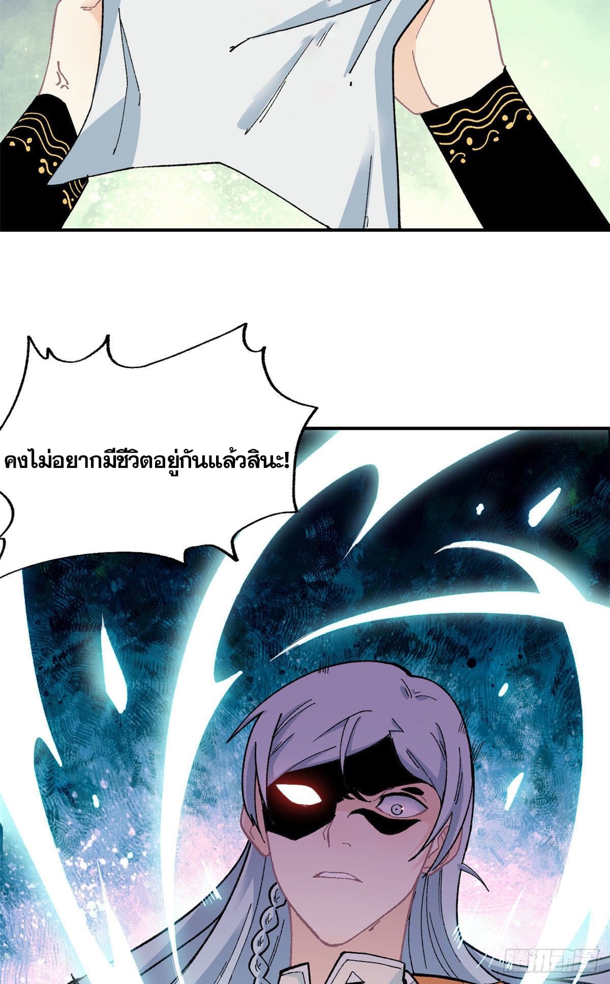 นิกายที่แข็งแกร่งที่สุด (ทันจีน) ตอนที่ 16 หน้า 28