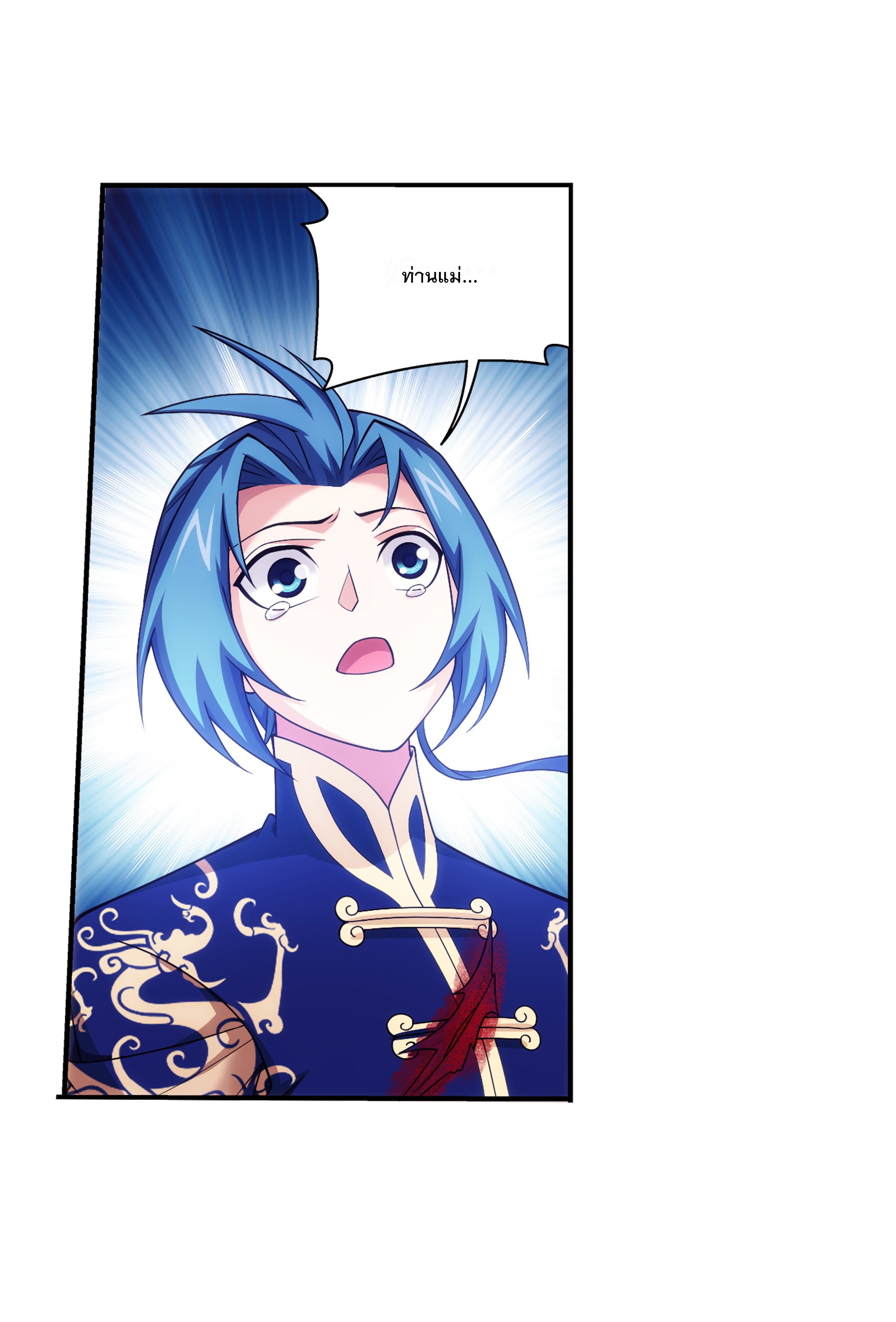 Da Zhu Zai ศึกปรมาจารย์สะท้านฟ้า (ชนจีน) ตอนที่ 295 หน้า 25