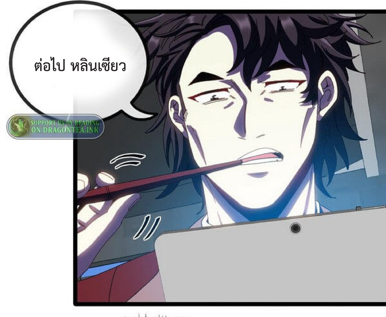 Super god system  ระบบสุดเทพ ตอนที่ 49 หน้า 4