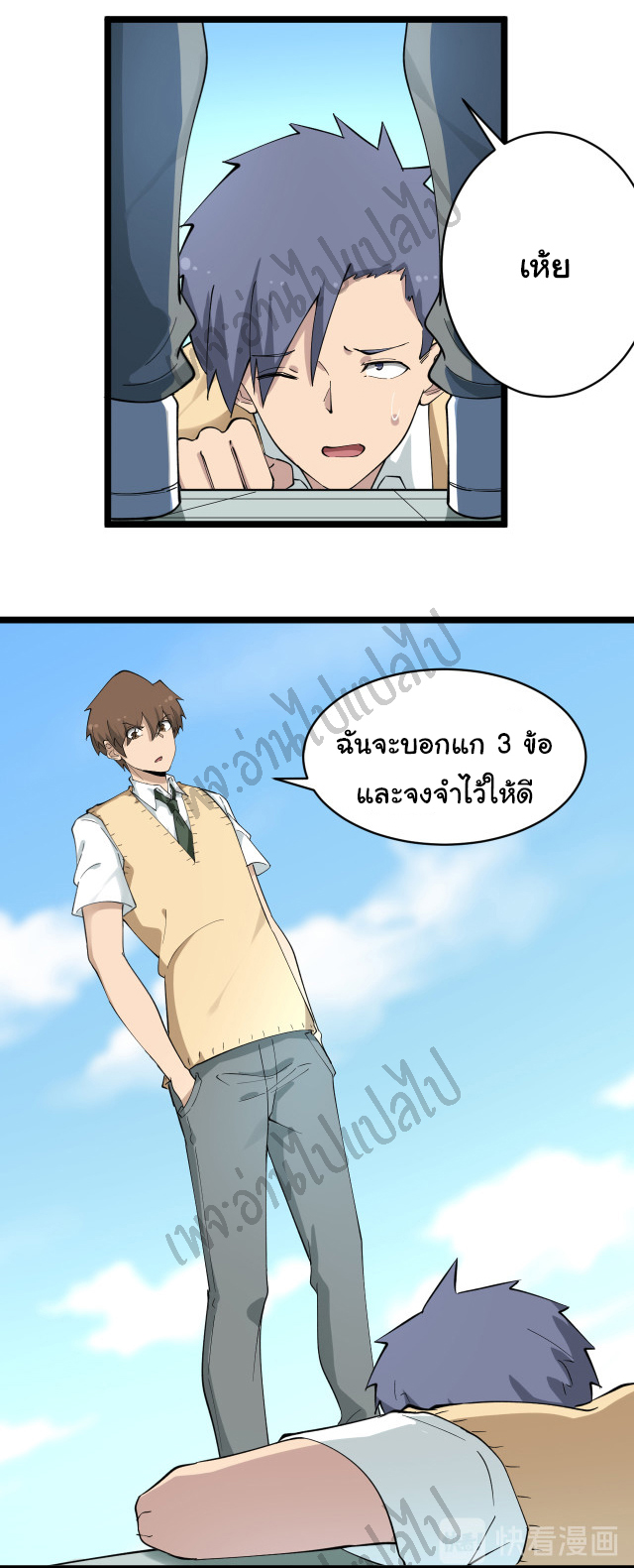 Sanjie Taobao Store ระบบร้านค้าเทพเจ้า ตอนที่ 117 หน้า 32