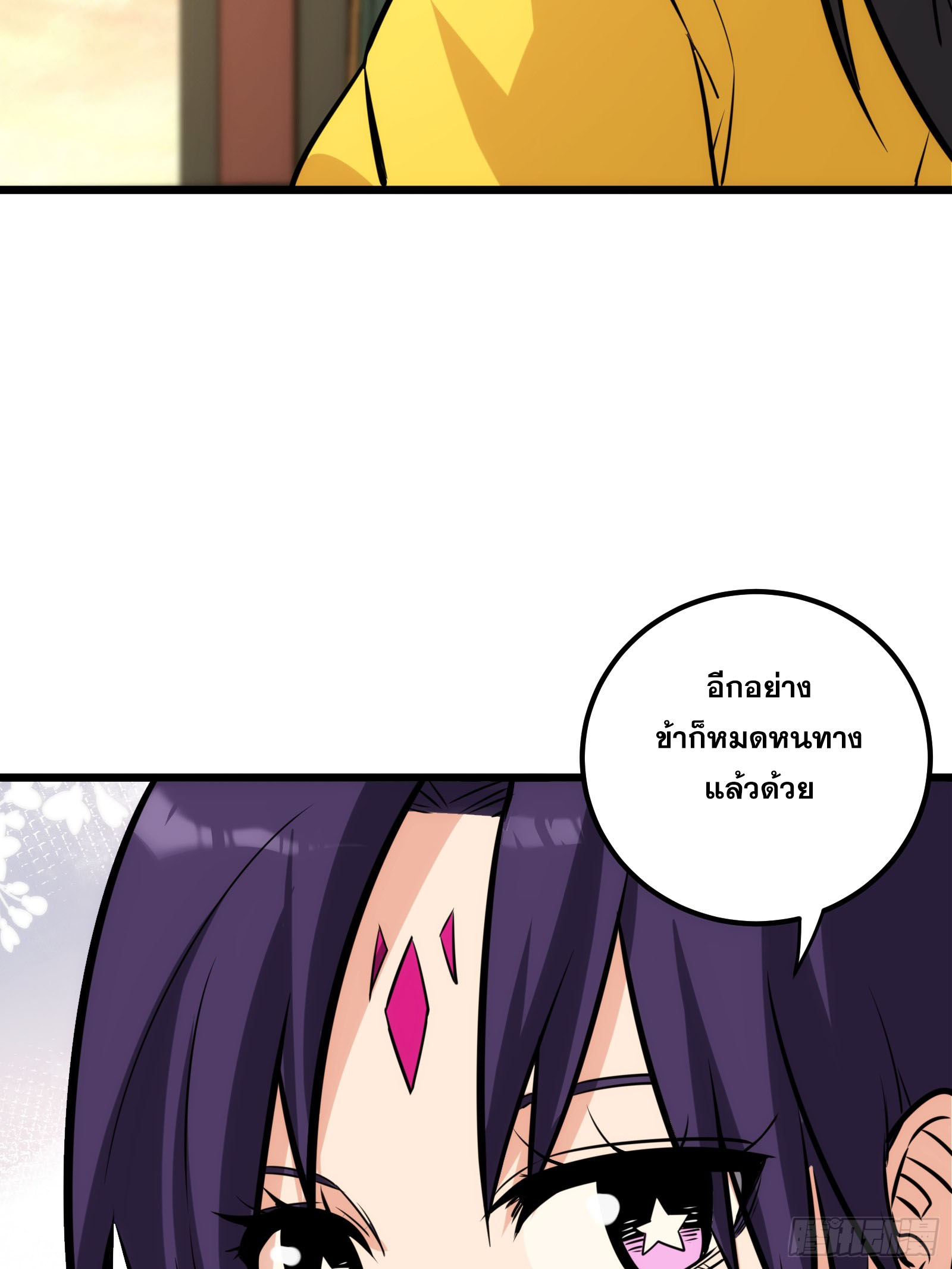 บังคับใจตัวเองก็ไร้เทียมทานได้ ตอนที่ 58 หน้า 12