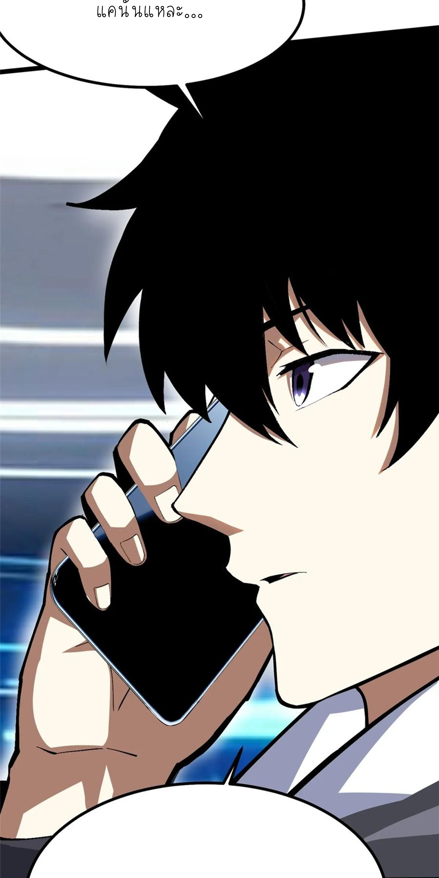 ไม่อยากเรียนทักษะ แห่งคำสาปเลย! ตอนที่ 69 หน้า 48