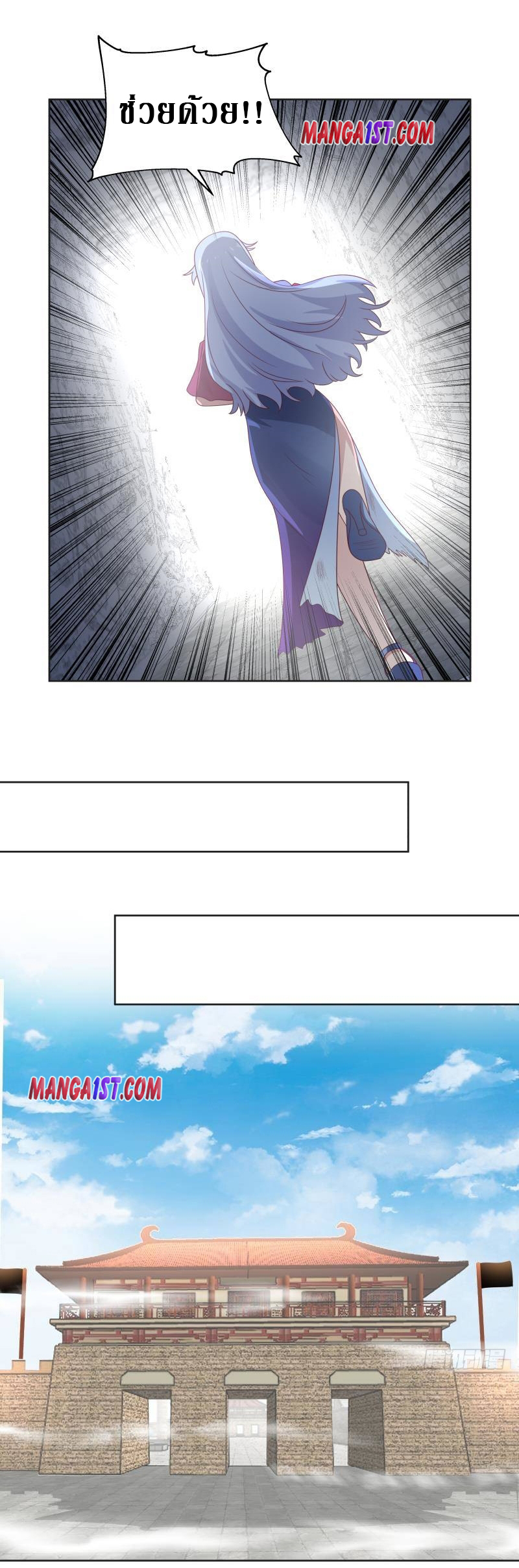 I have dragon in my body ตอนที่ 184 หน้า 10