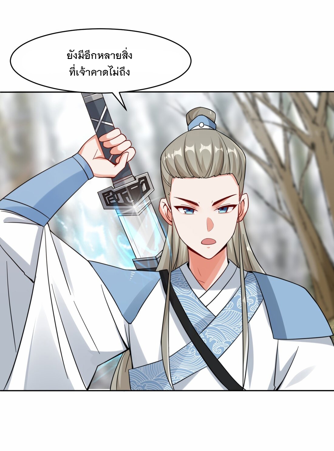 ข้าคือผู้กลืนกินไร้ที่สิ้นสุด (ชนจีน) ตอนที่ 31 หน้า 5