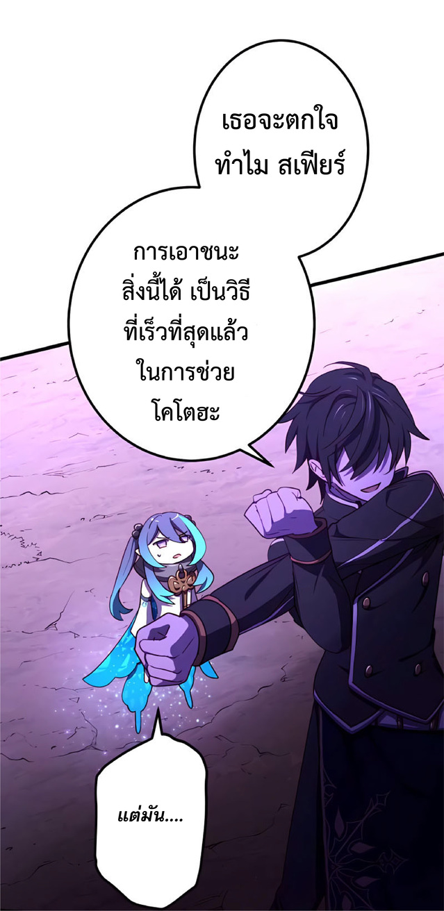 การกลับชาติมาเกิดของจอมเวทย์ต้องห้าม (Reincarnation of the Forbidden Archmage) ตอนที่ 11 หน้า 38