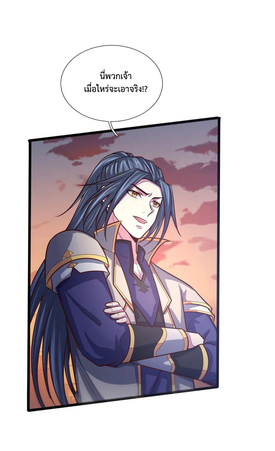 |.ตำนานราชันย์เทพสวรรค์ ตอนที่ 140 หน้า 3