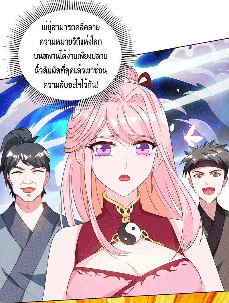 One Step Toward Freedom ตอนที่ 164 หน้า 27