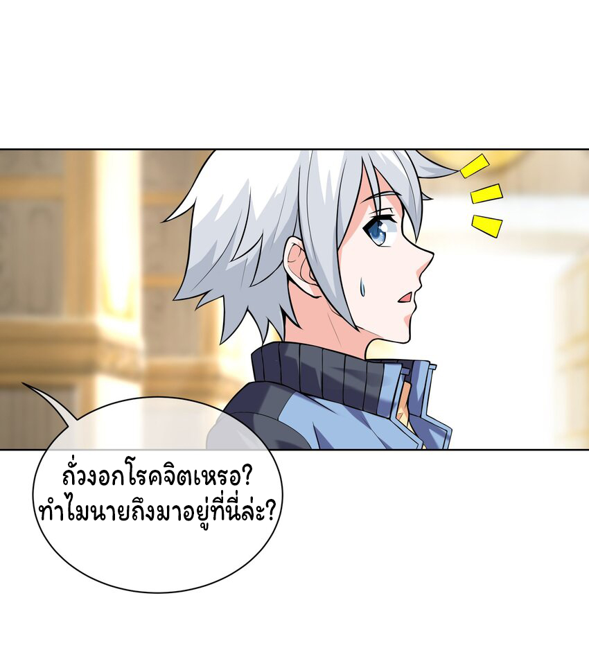 ยุคสมัยแห่งเทพ:โลกกลายเป็นเกมออนไลน์ Age of the Gods : The World Becomes an Online Game(ชนจีนแล้ว) ตอนที่ 12 หน้า 53