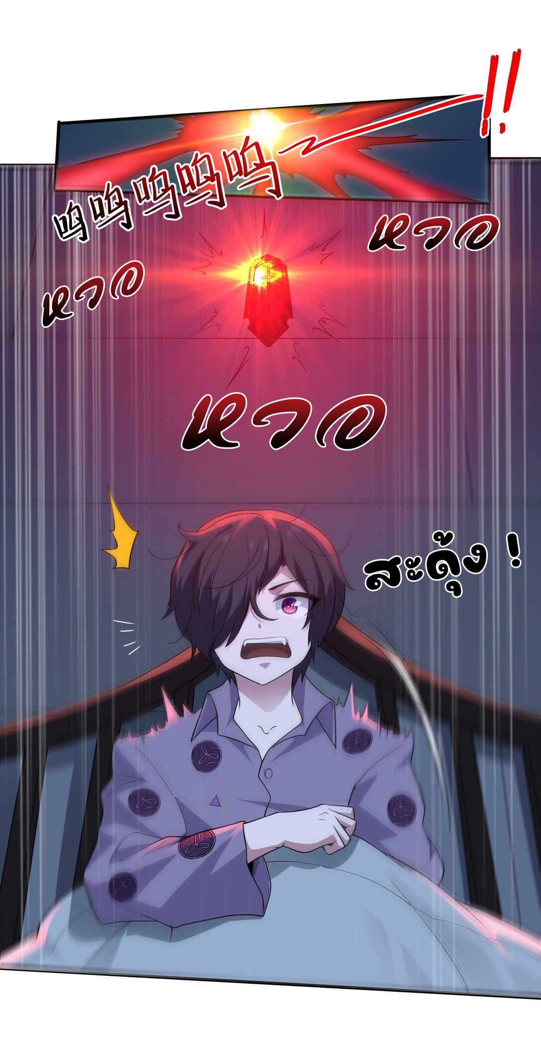 อัจฉริยะสุดชั่วร้ายสายแปรธาตุ ตอนที่ 4 หน้า 39