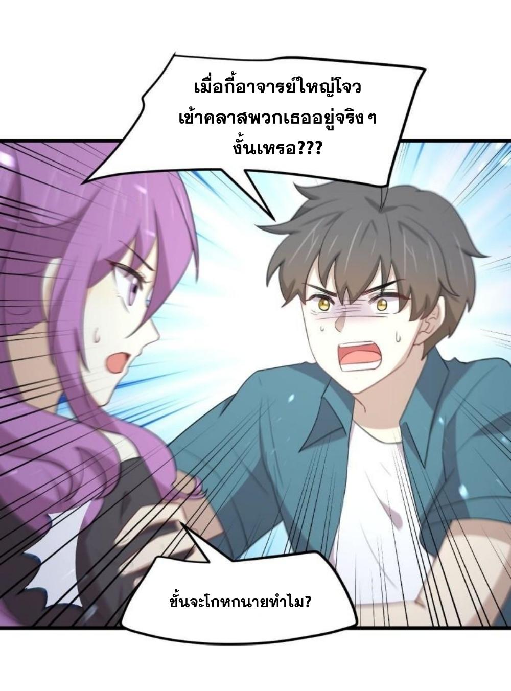 Immortal Swordsman in The Reverse World ข้าเซียนกระบี่ไม่เกาะสตรี ตอนที่ 297 หน้า 35