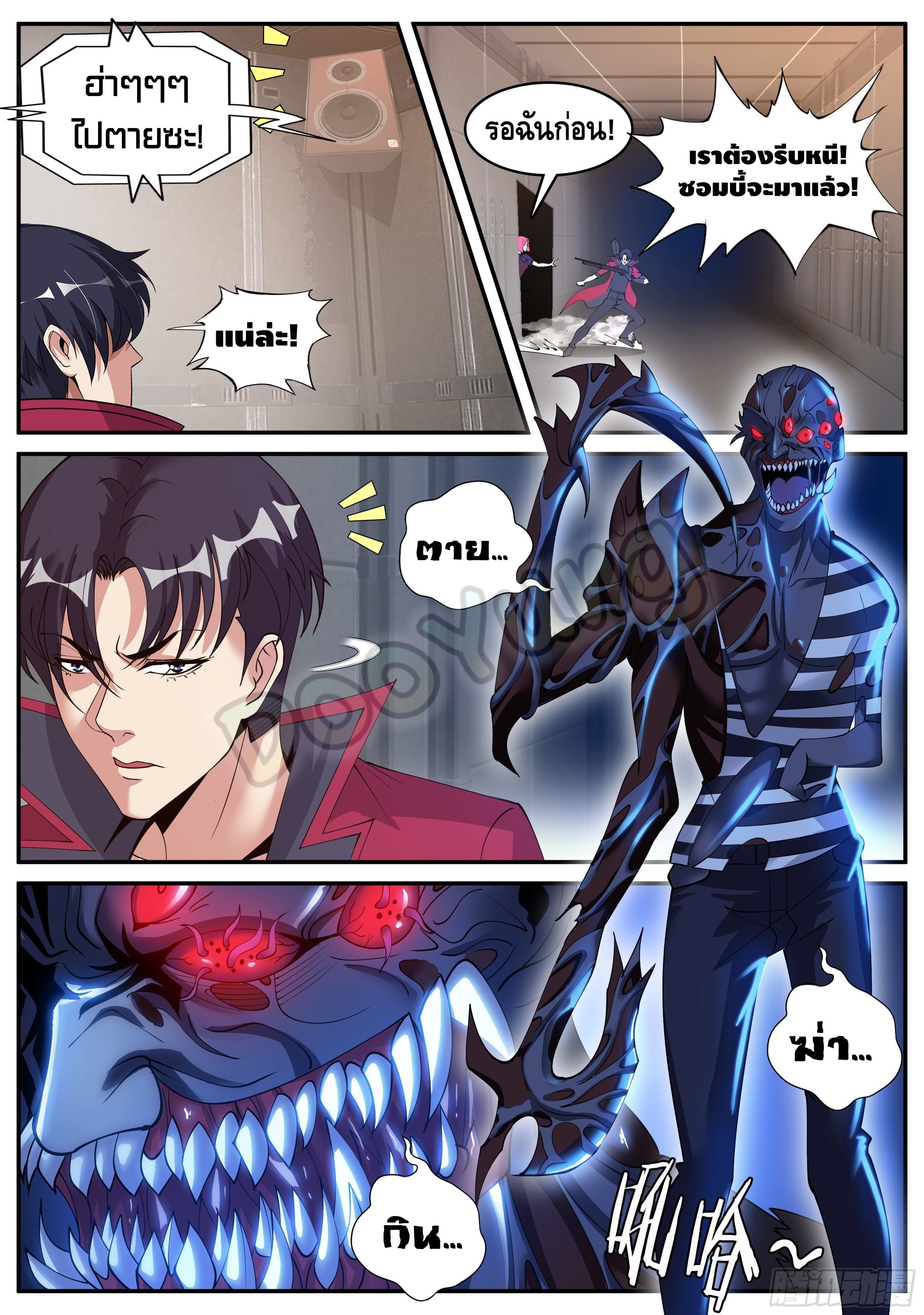 Apocalyptic dungeon ตอนที่ 39 หน้า 4