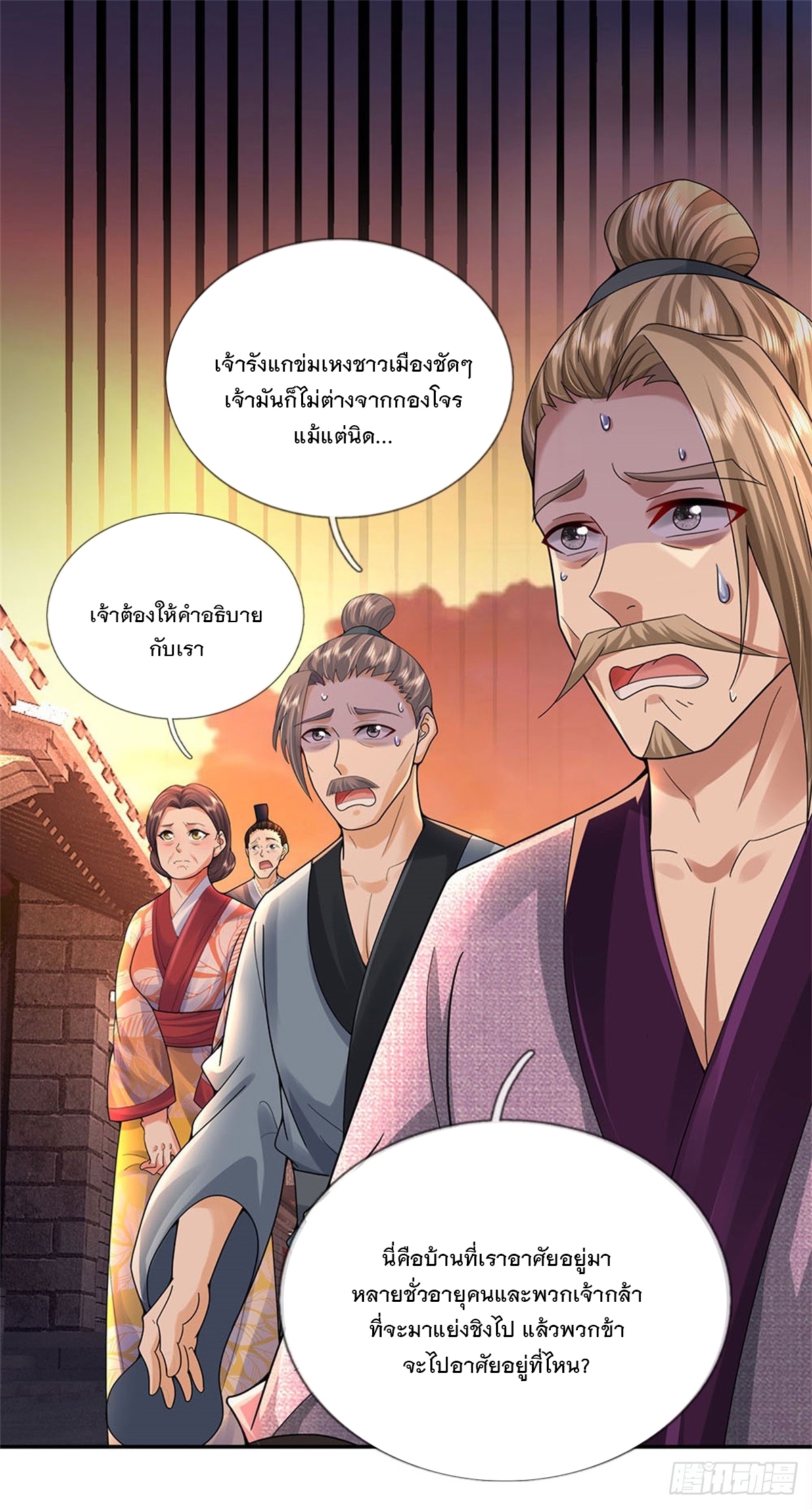 ข้าถูกเลี้ยงดูโดยหญิงสาวปีศาจ ตอนที่ 18 หน้า 42