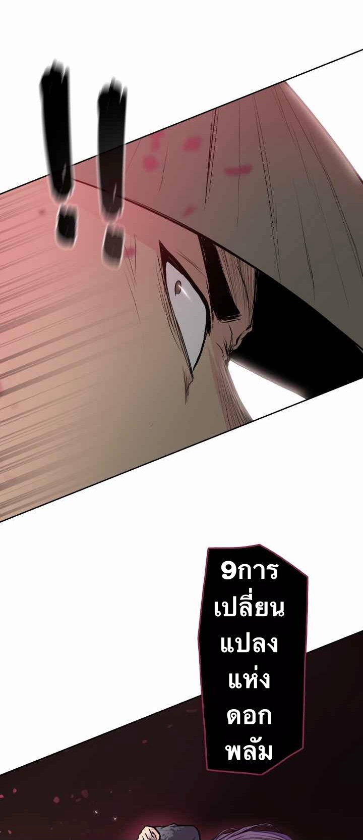 The God Of War ตอนที่ 32 หน้า 19