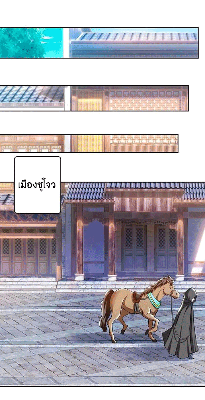 One Step Toward Freedom ตอนที่ 103 หน้า 19