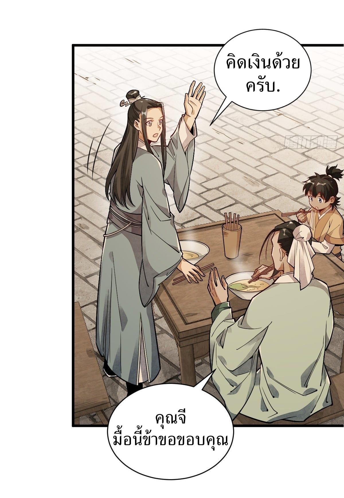 Lan Ke Qi Yuan ตอนที่ 17 หน้า 33