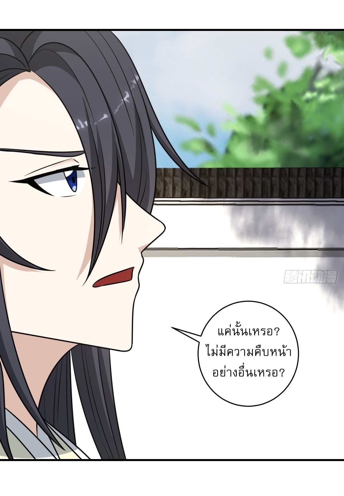 เก็บตัวร้อยปี จากนี้พี่ขอเทพ! INVINCIBLE AFTER A HUNDRED YEARS OF SECLUSION ตอนที่ 57 หน้า 20