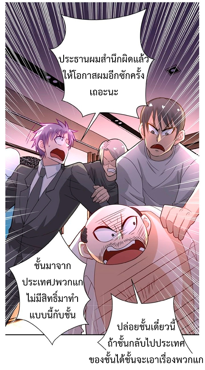 Apocalyptic Super System ตอนที่ 17 หน้า 15