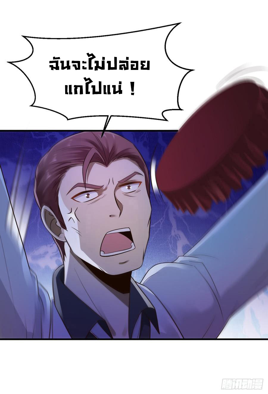 ยัยผู้หญิงคนนี้ ก็คือแฟนสาวของผม ตอนที่ 14 หน้า 29